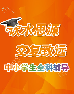 2021级思源高中高复班招生简章
